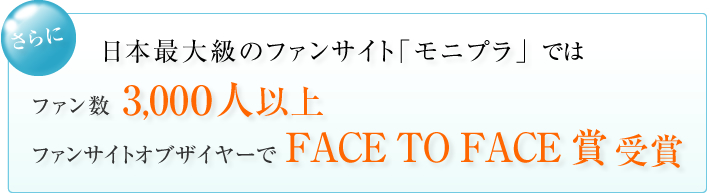 ܺΥե󥵥ȡ֥˥ץפǤϥե3,000Ͱʾ塣ե󥵥ȥ֥䡼FACE TO FACE޼