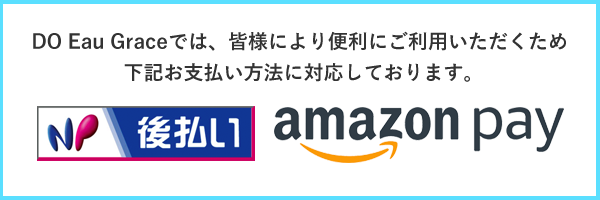 NP後払い決済・Amazonpay対応