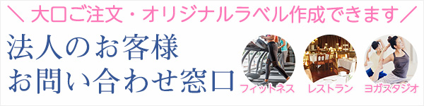 法人のお客様お問い合わせ窓口