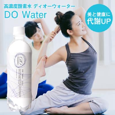 【お得なDO Water定期購入４ケース】